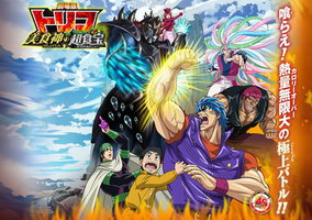 Toriko Movie - Bishokushin no Special Menu