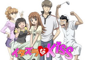 Itazura na Kiss